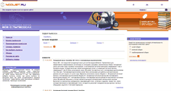 Desktop Screenshot of nodust.ru